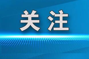 前英超裁判谈奥纳纳：这必须是一次犯规，我认为VAR应该改判